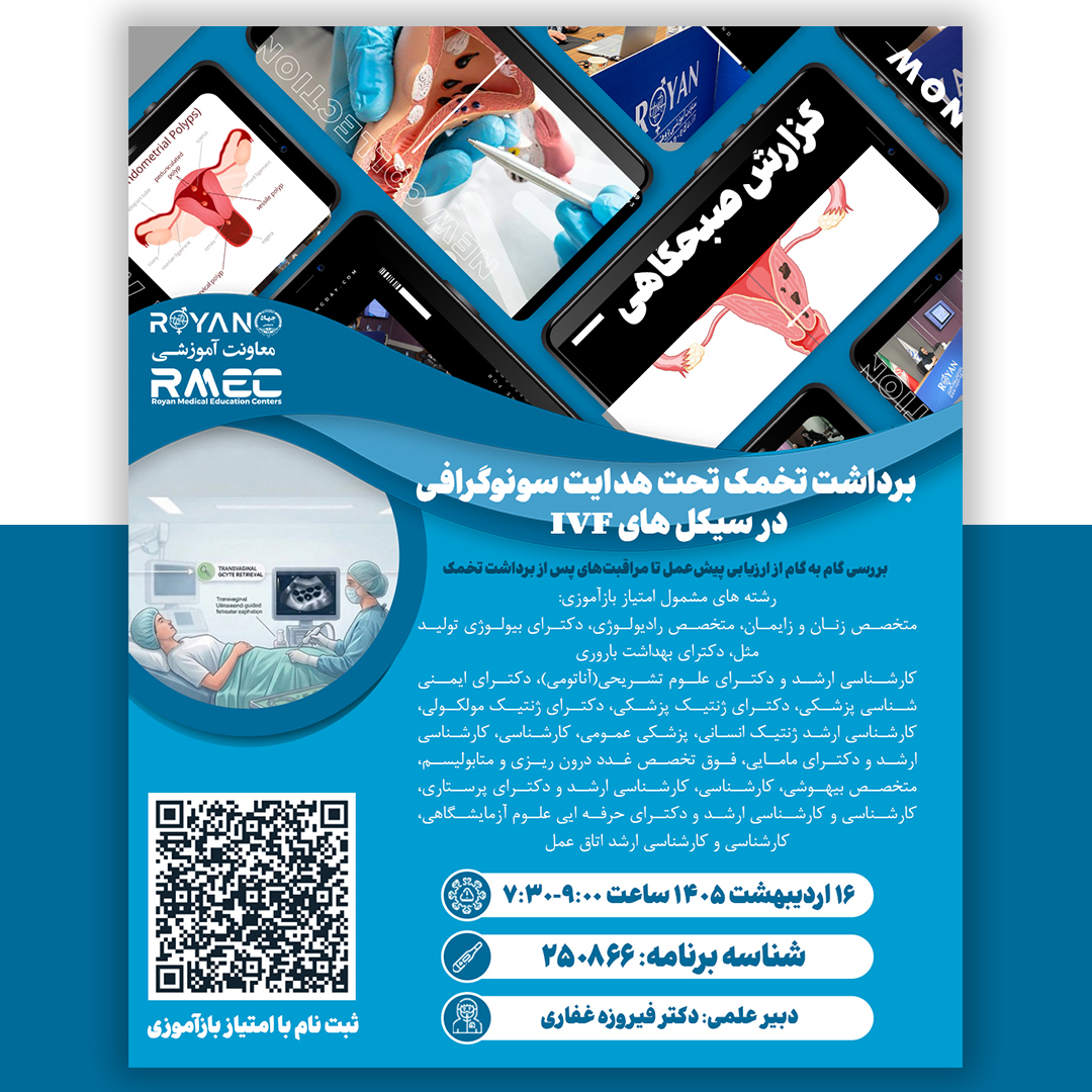 نام دوره
